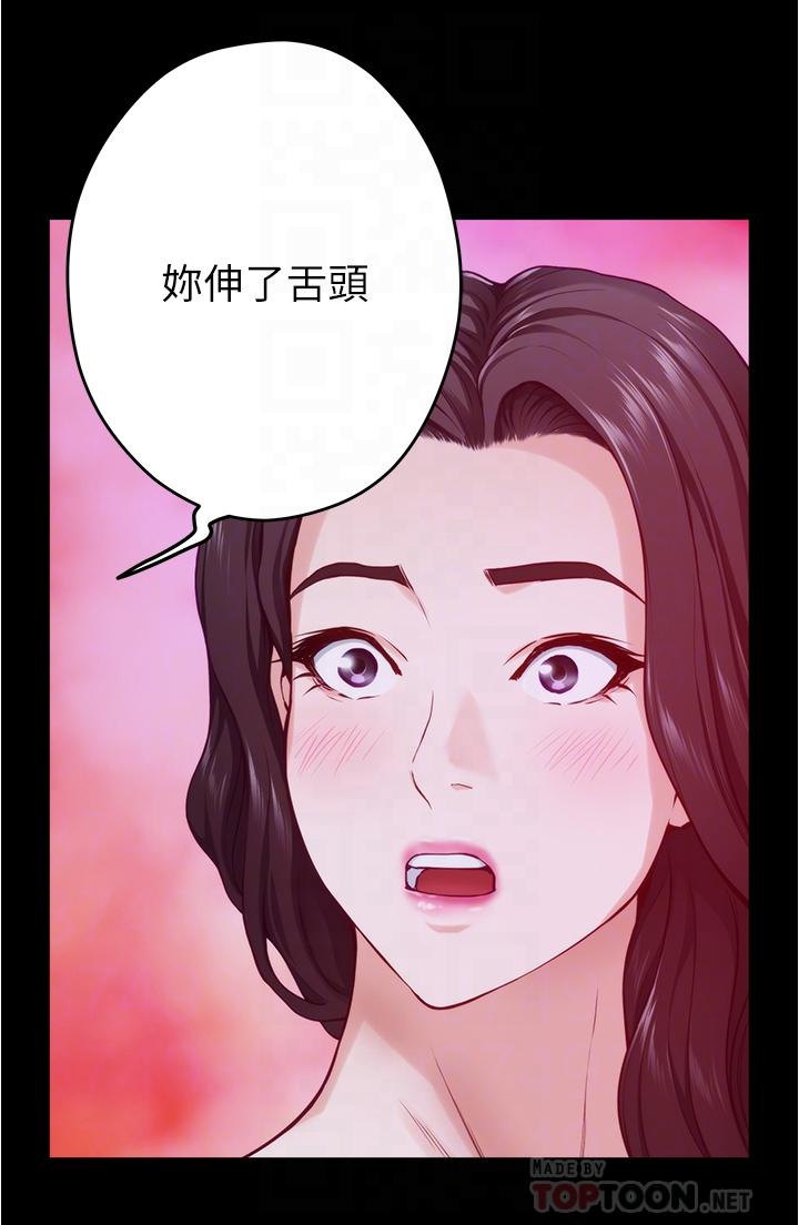 《姊姊的房間》漫画 第12話-今天要做到最後