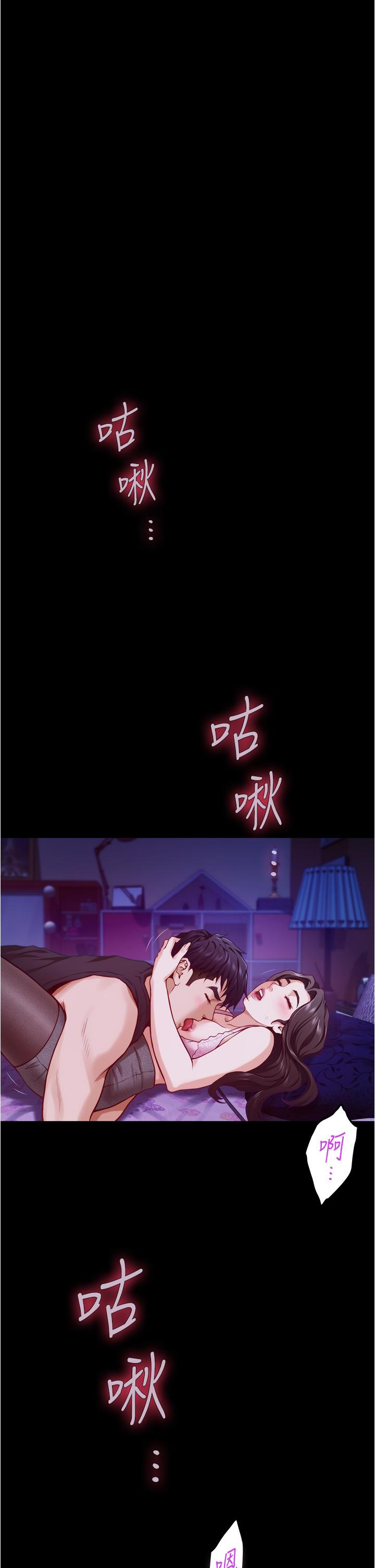 《姊姊的房間》漫画 第12話-今天要做到最後