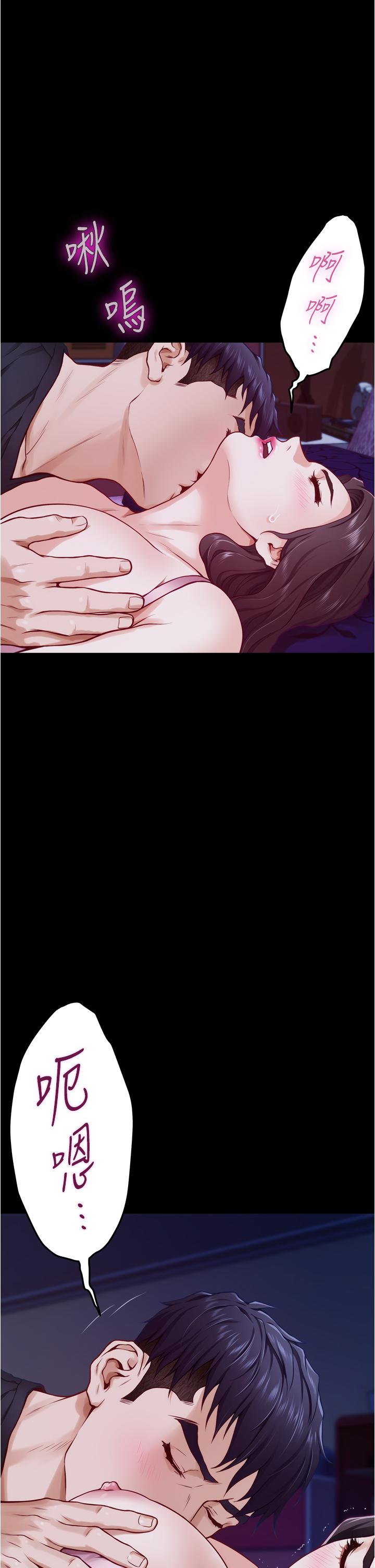 《姊姊的房間》漫画 第12話-今天要做到最後