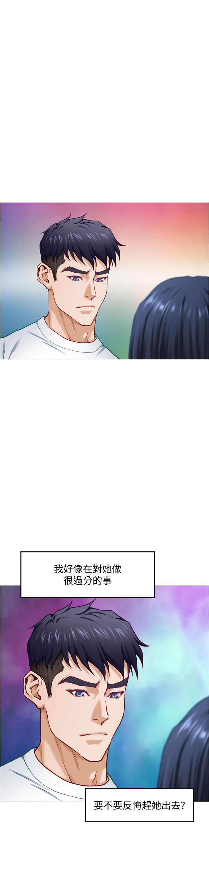 《姊姊的房間》漫画 第13話-想徹底征服她