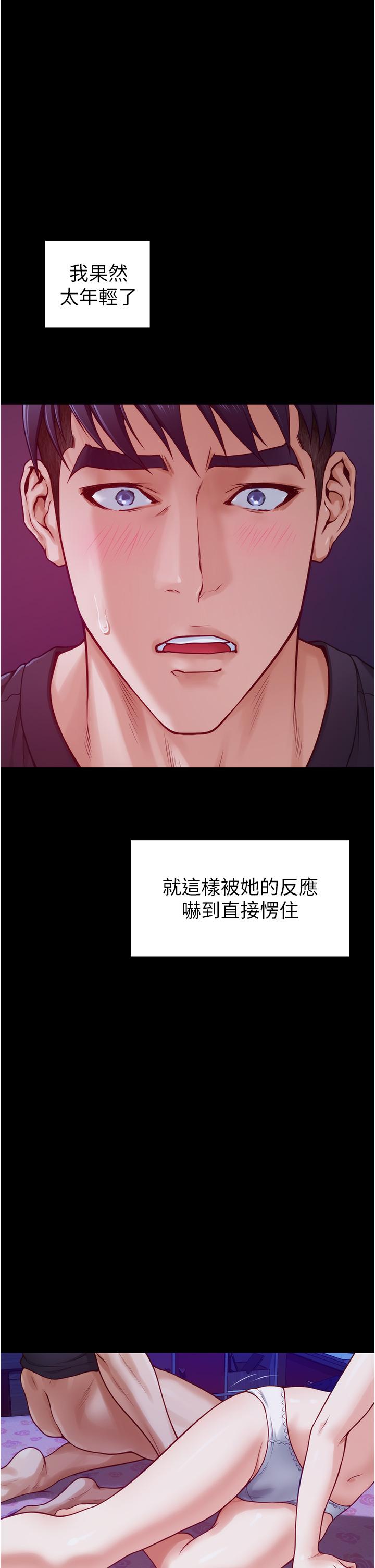 《姊姊的房間》漫画 第13話-想徹底征服她