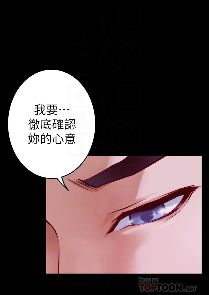 《姊姊的房間》漫画 第13話-想徹底征服她