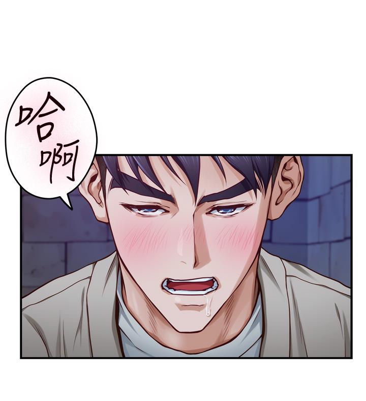 《姊姊的房間》漫画 第13話-想徹底征服她