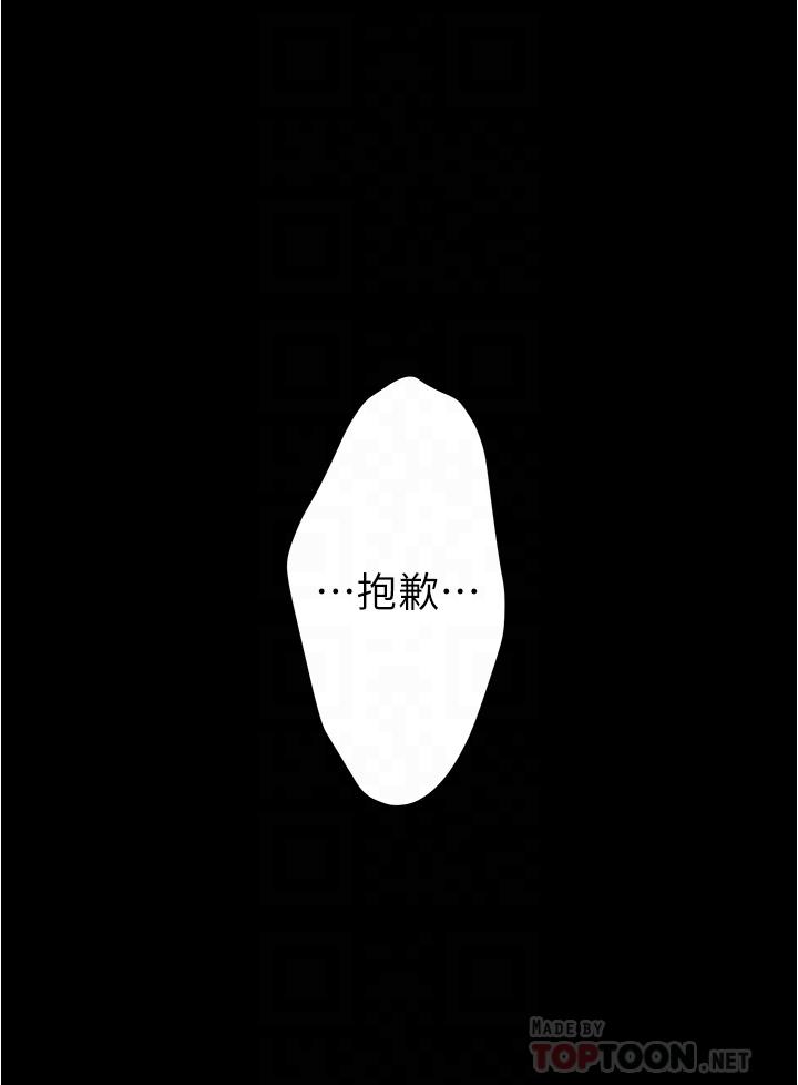 《姊姊的房間》漫画 第13話-想徹底征服她