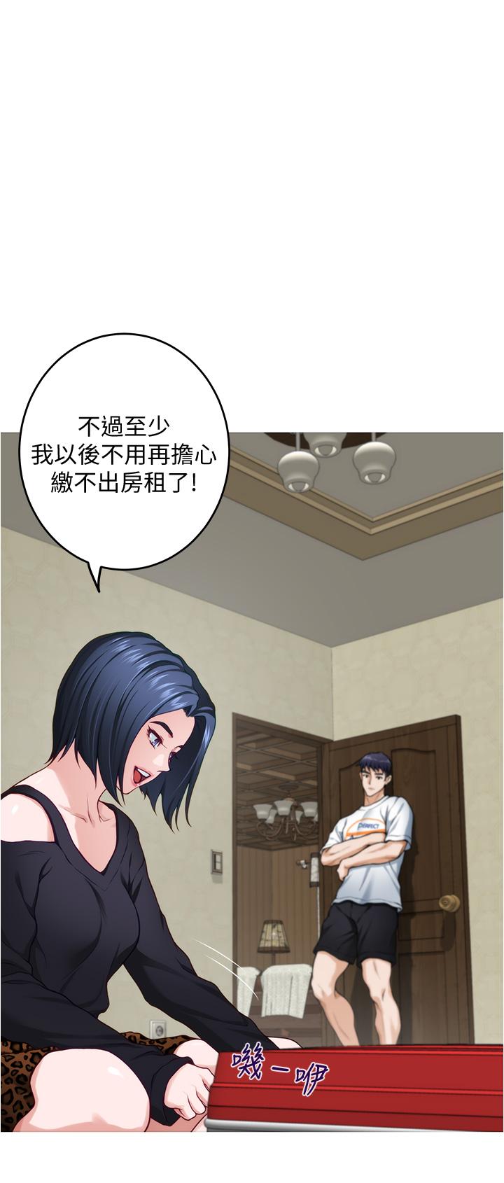 《姊姊的房間》漫画 第13話-想徹底征服她
