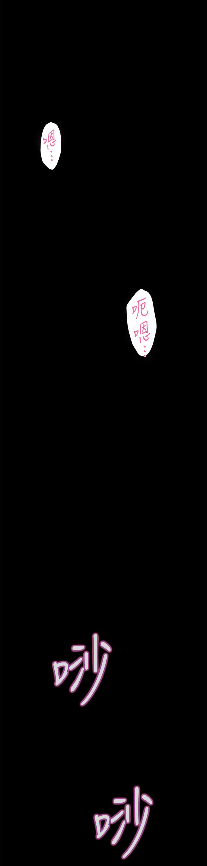 《姊姊的房間》漫画 第13話-想徹底征服她