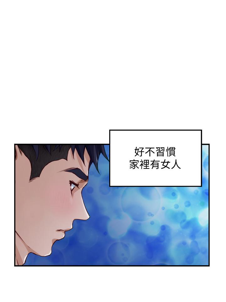 《姊姊的房間》漫画 第13話-想徹底征服她