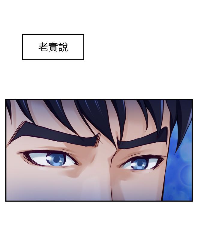 《姊姊的房間》漫画 第13話-想徹底征服她