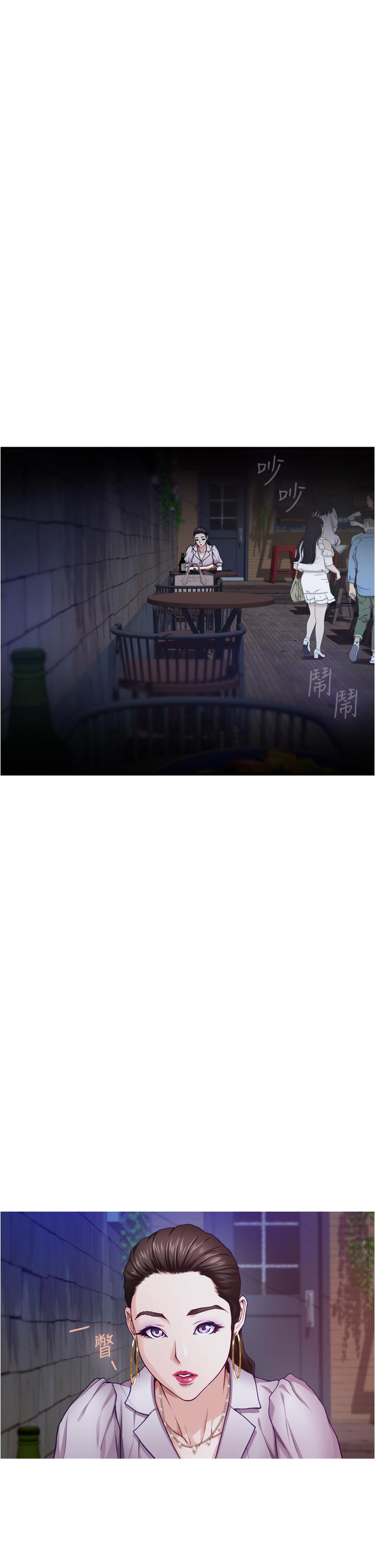 《姊姊的房間》漫画 第13話-想徹底征服她