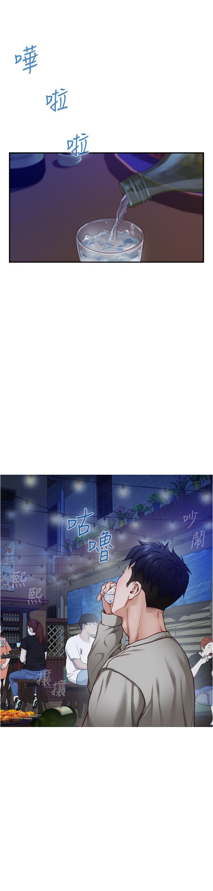 《姊姊的房間》漫画 第13話-想徹底征服她