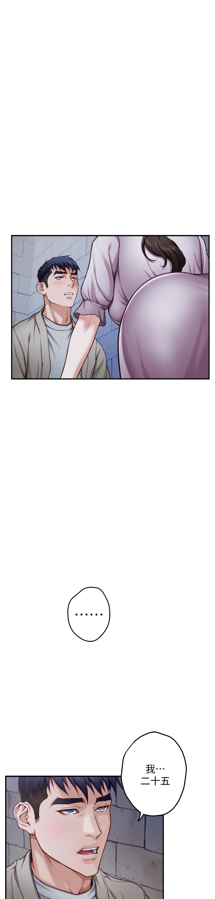 《姊姊的房間》漫画 第13話-想徹底征服她