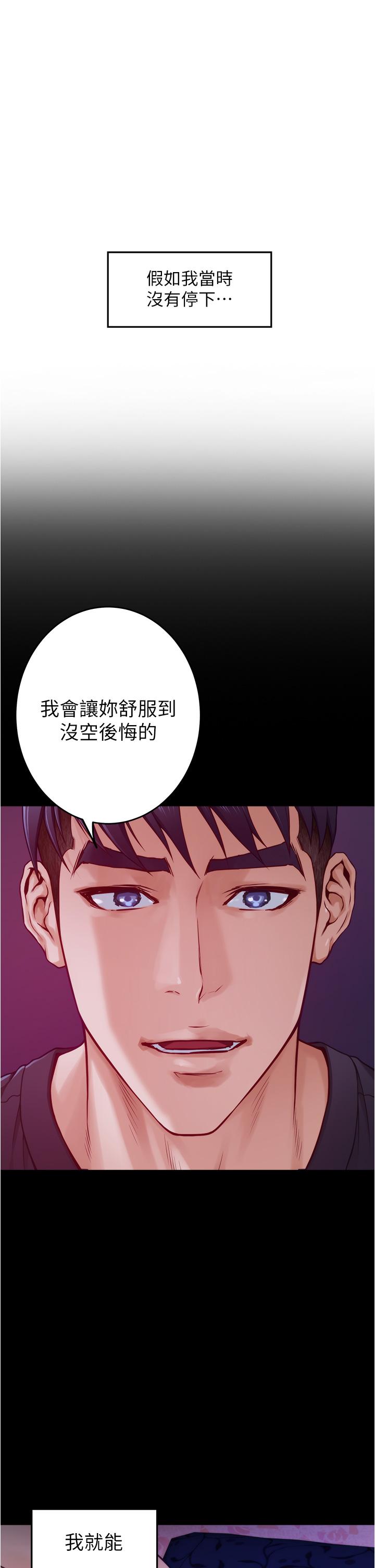 《姊姊的房間》漫画 第13話-想徹底征服她