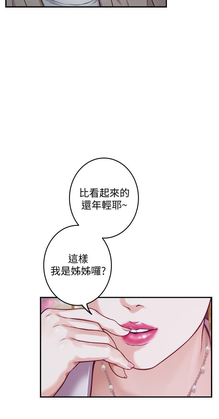 《姊姊的房間》漫画 第13話-想徹底征服她