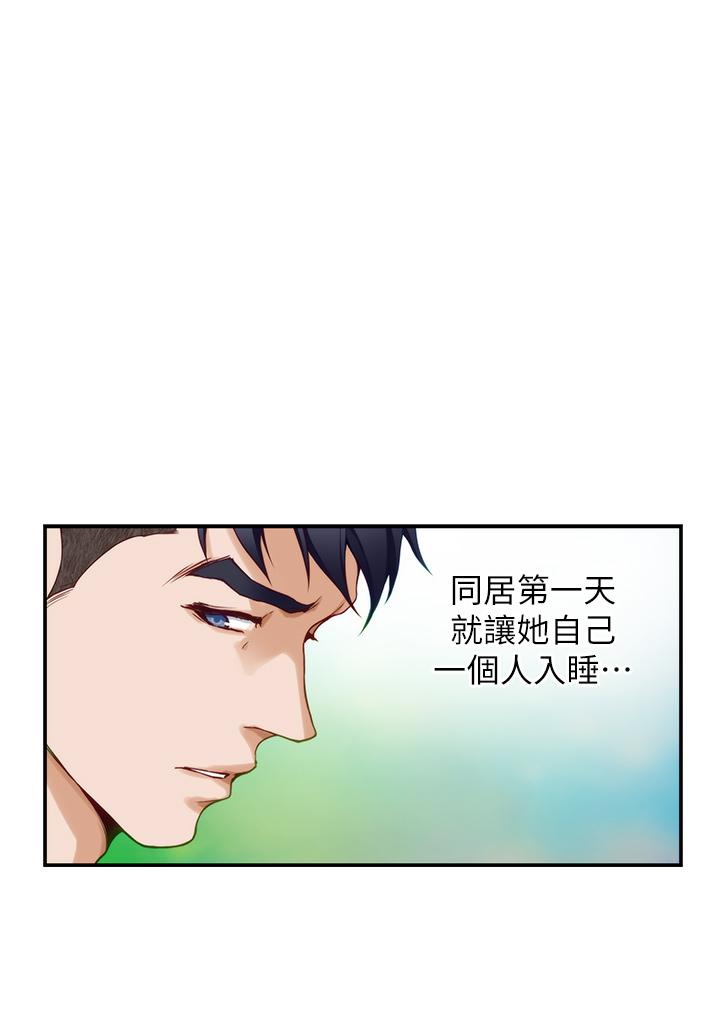 《姊姊的房間》漫画 第14話-“做”給我看