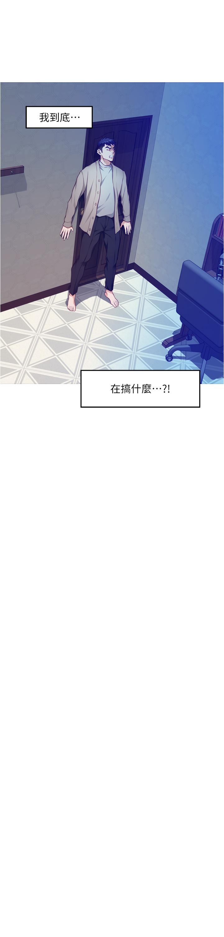 《姊姊的房間》漫画 第14話-“做”給我看