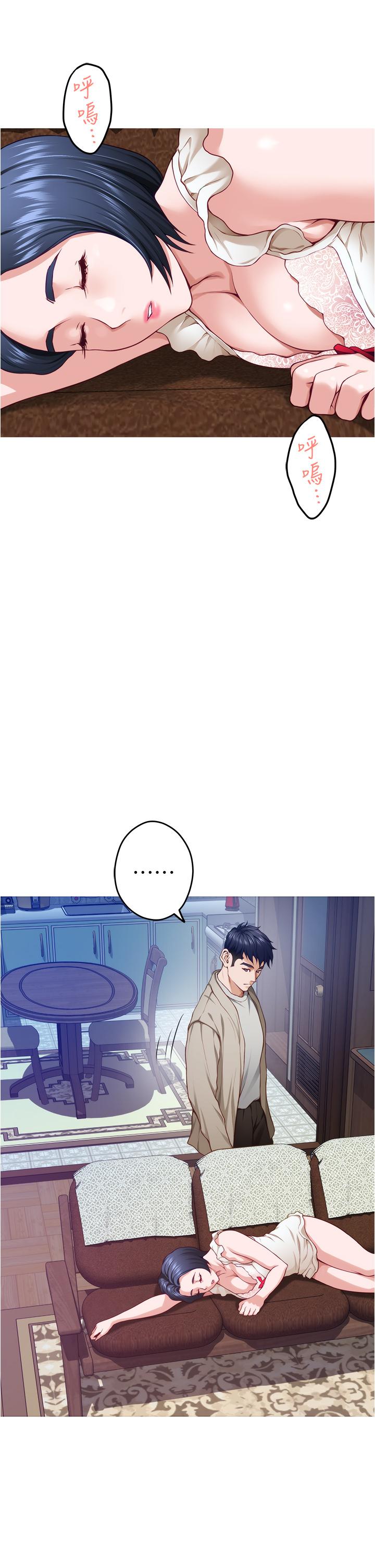 《姊姊的房間》漫画 第14話-“做”給我看