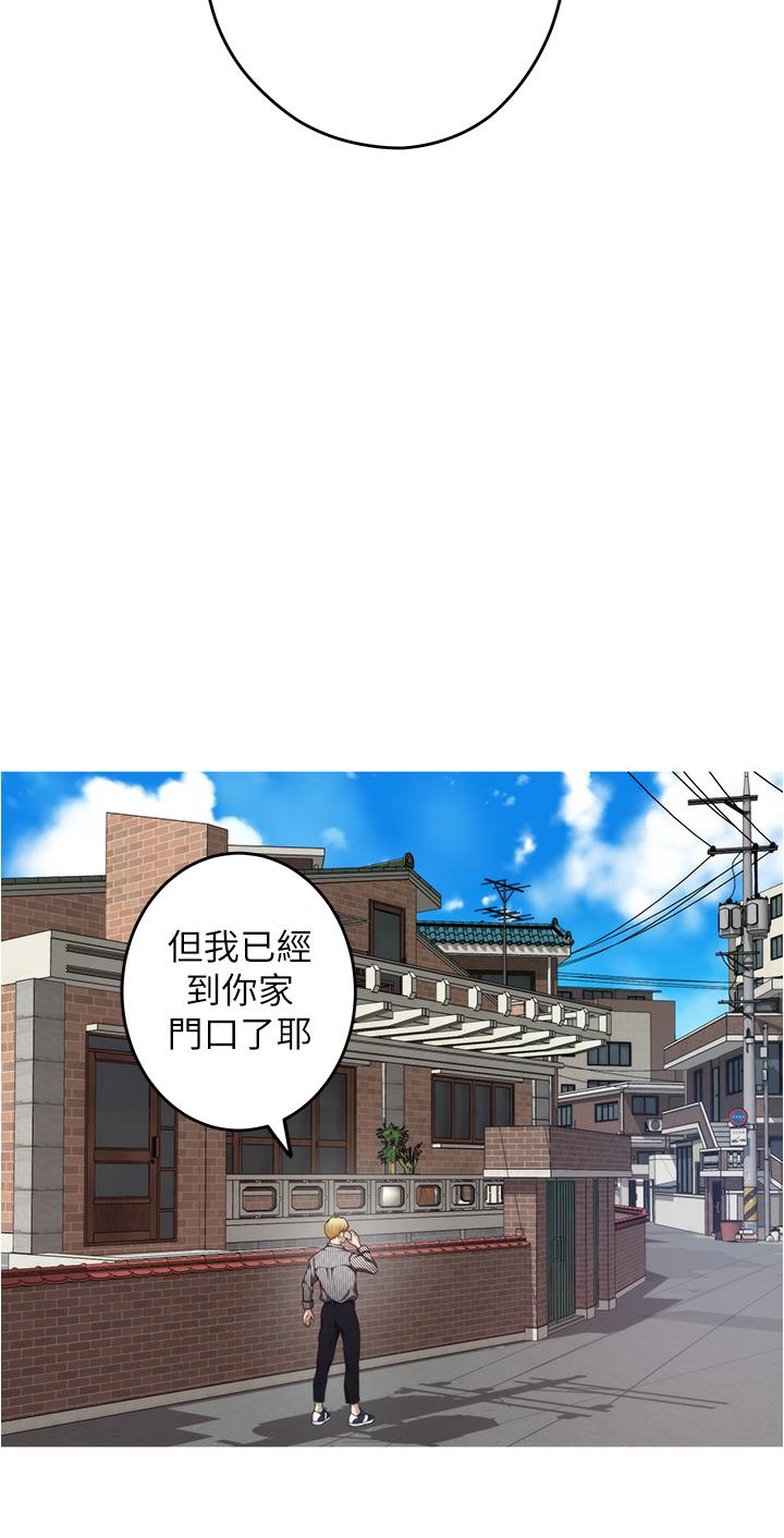 《姊姊的房間》漫画 第14話-“做”給我看