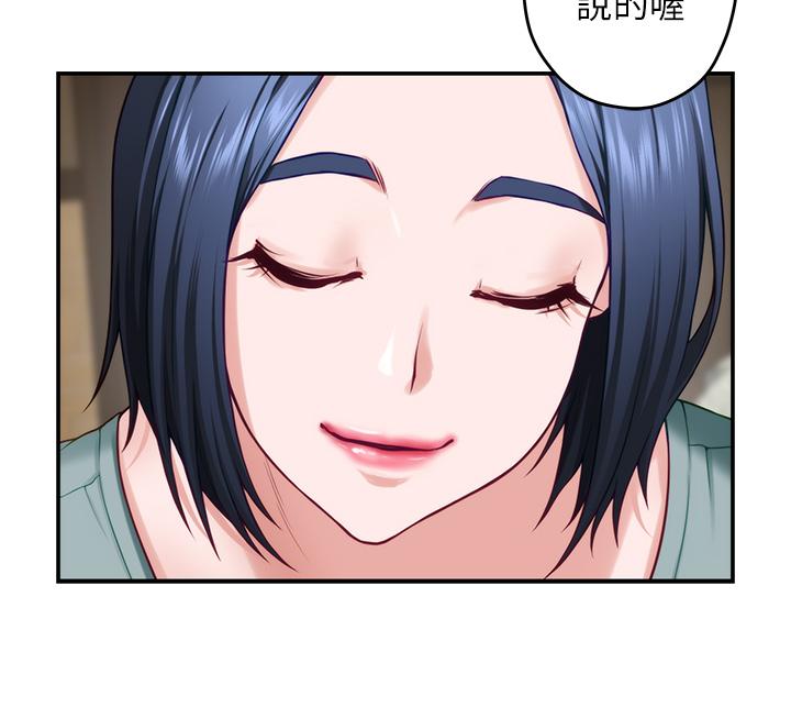 《姊姊的房間》漫画 第14話-“做”給我看