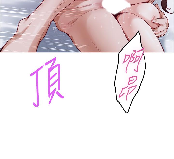《姊姊的房間》漫画 第14話-“做”給我看
