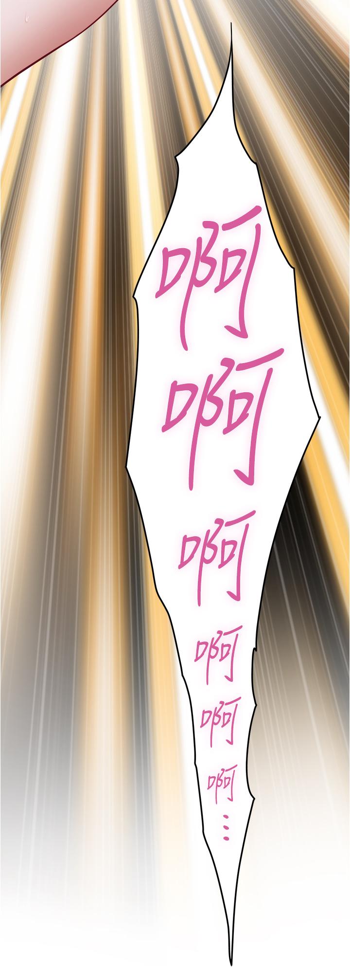 《姊姊的房間》漫画 第14話-“做”給我看