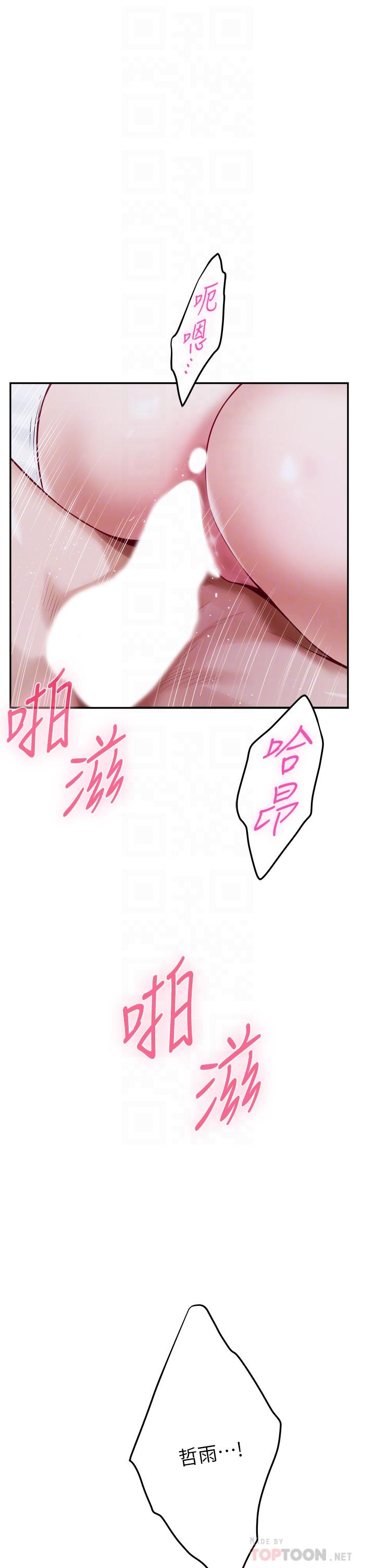 《姊姊的房間》漫画 第14話-“做”給我看