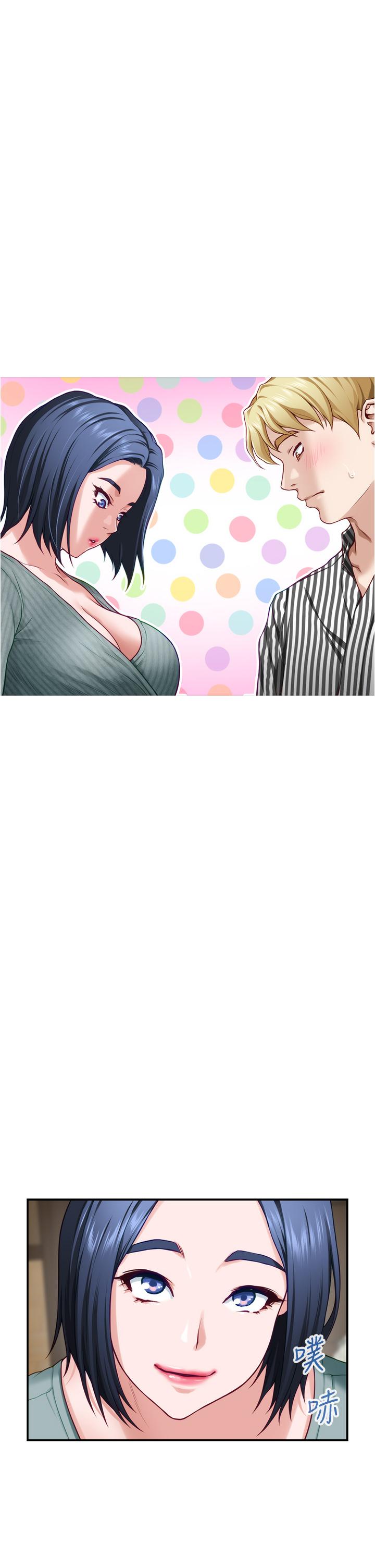 《姊姊的房間》漫画 第14話-“做”給我看