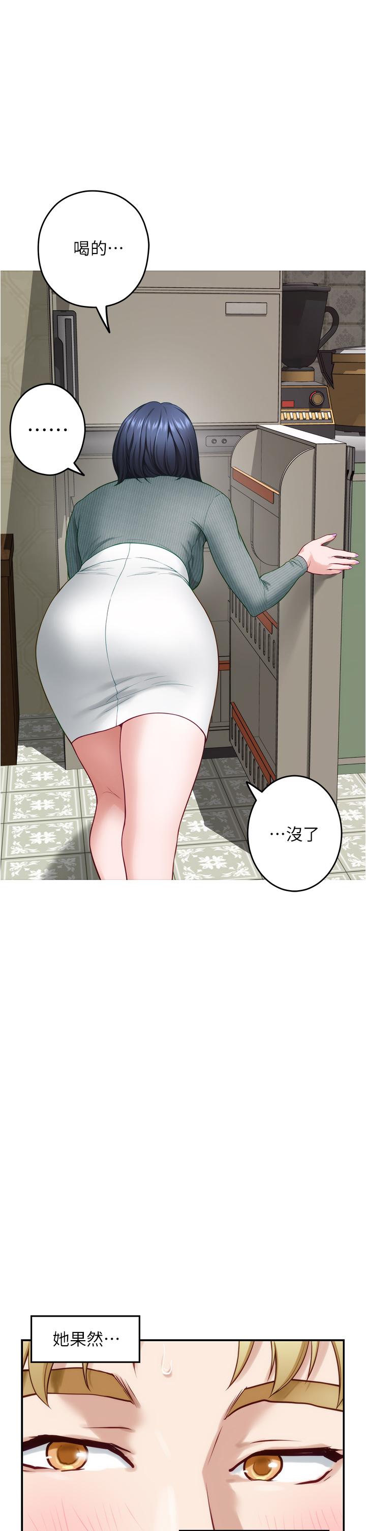 《姊姊的房間》漫画 第14話-“做”給我看
