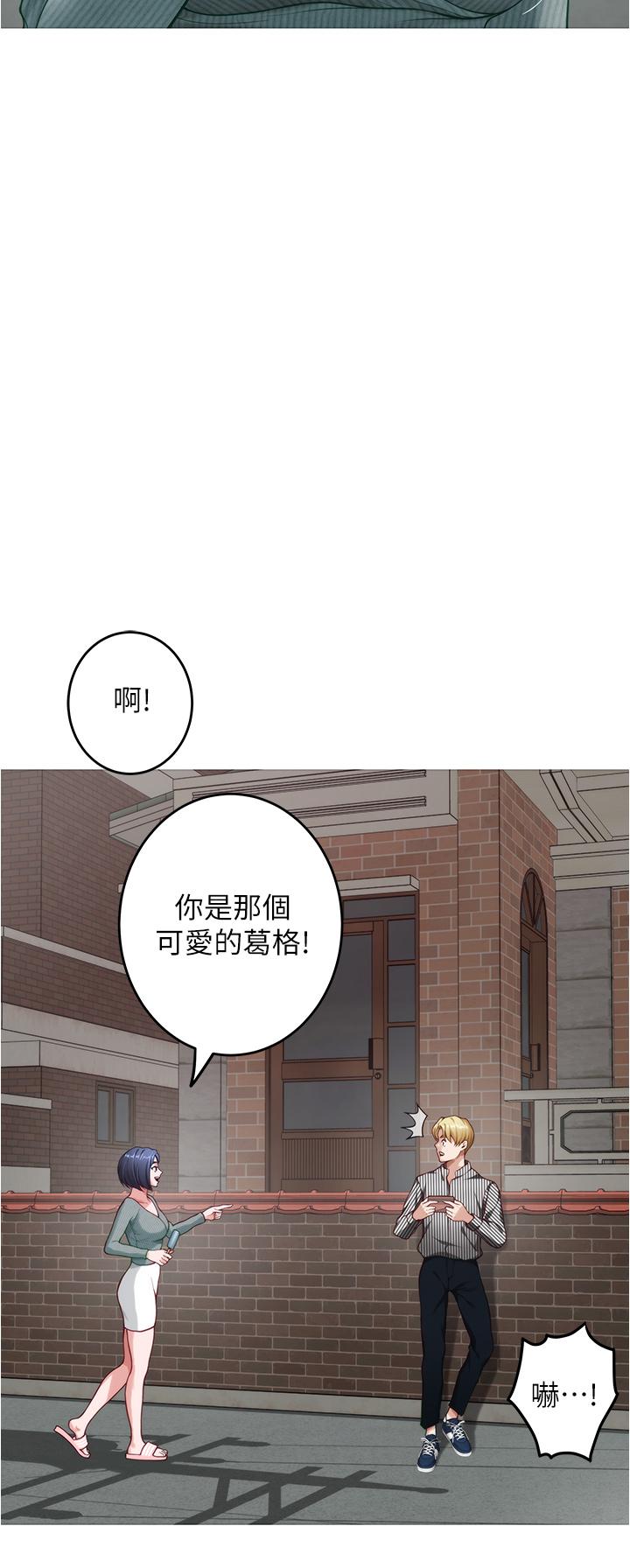 《姊姊的房間》漫画 第14話-“做”給我看