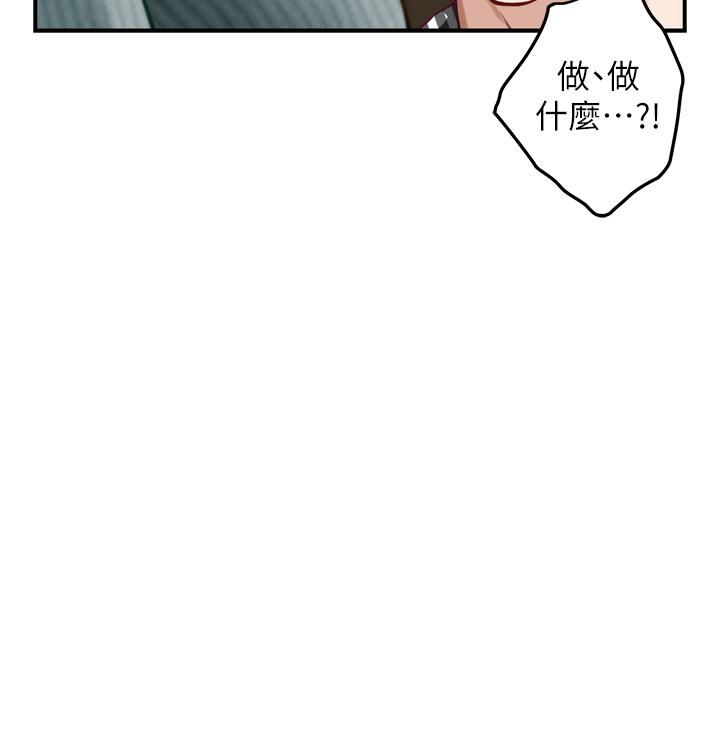 《姊姊的房間》漫画 第14話-“做”給我看