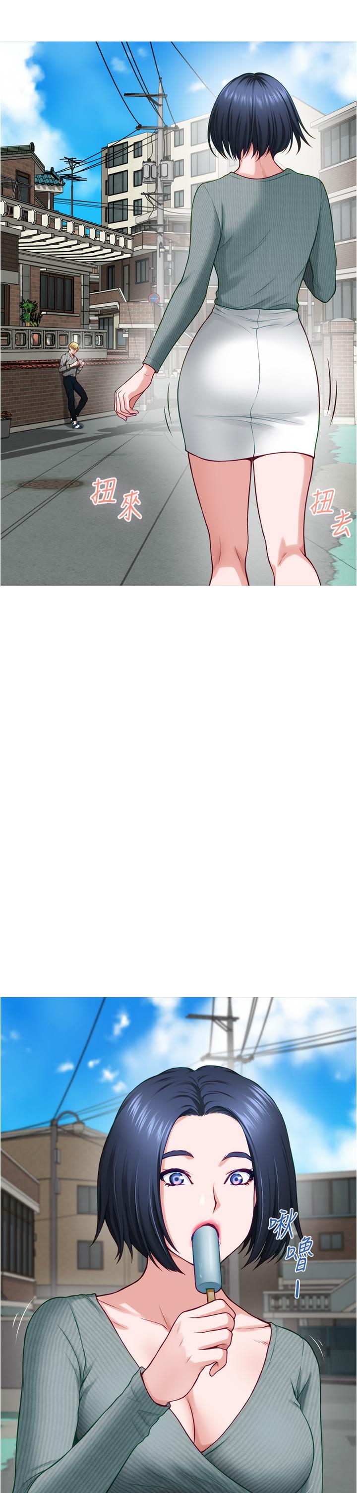 《姊姊的房間》漫画 第14話-“做”給我看
