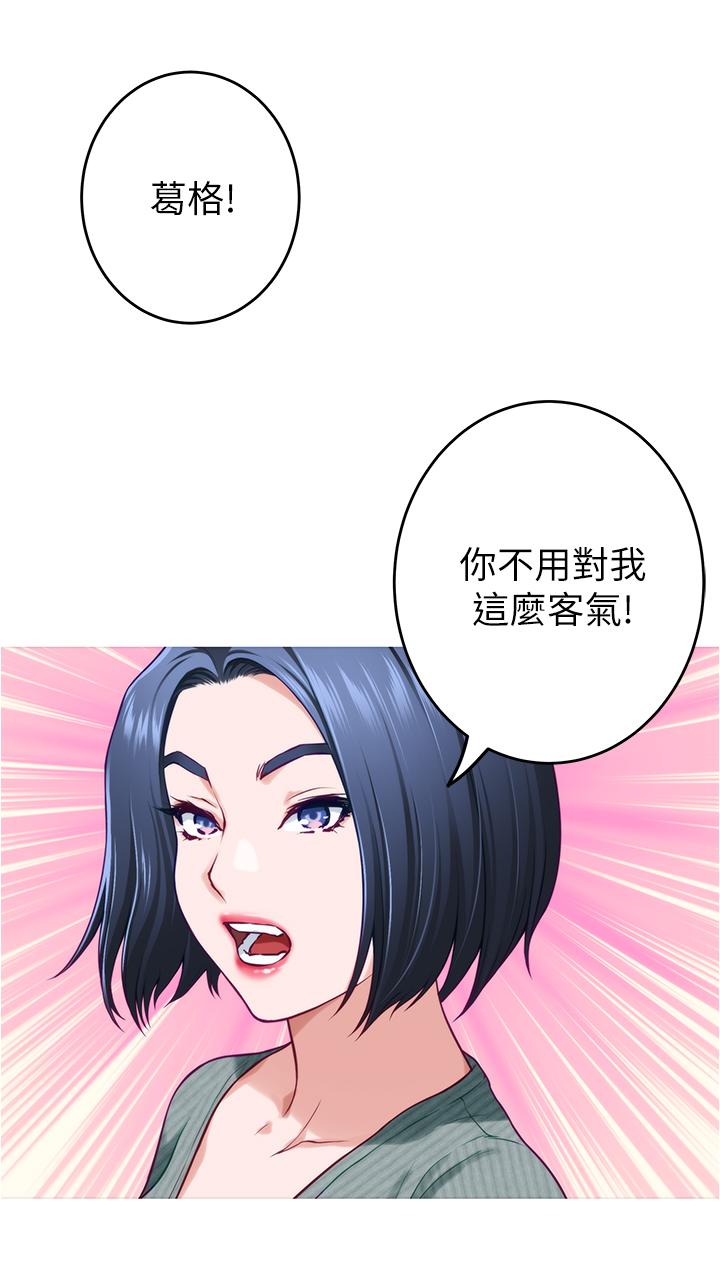 《姊姊的房間》漫画 第14話-“做”給我看