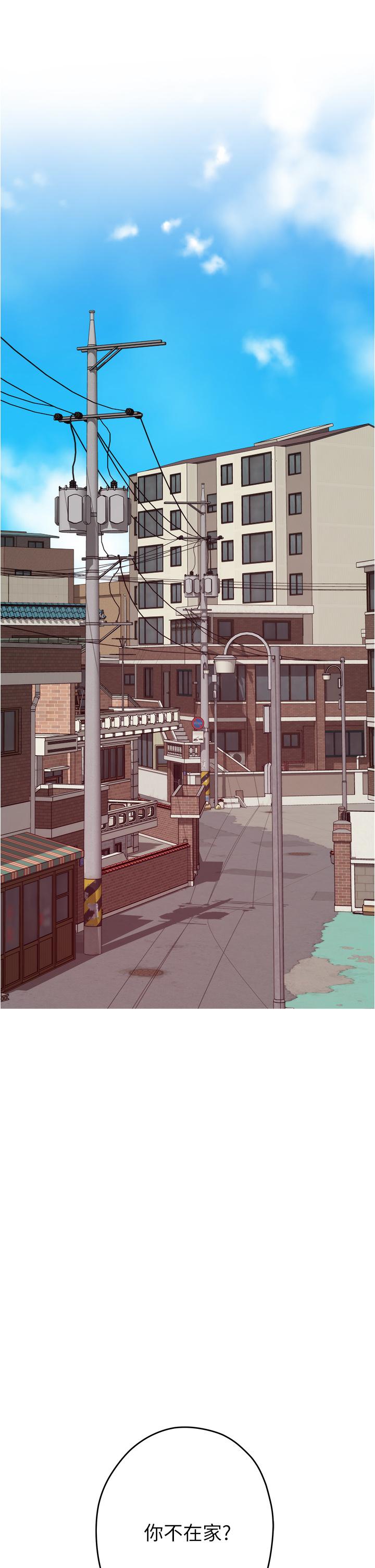 《姊姊的房間》漫画 第14話-“做”給我看
