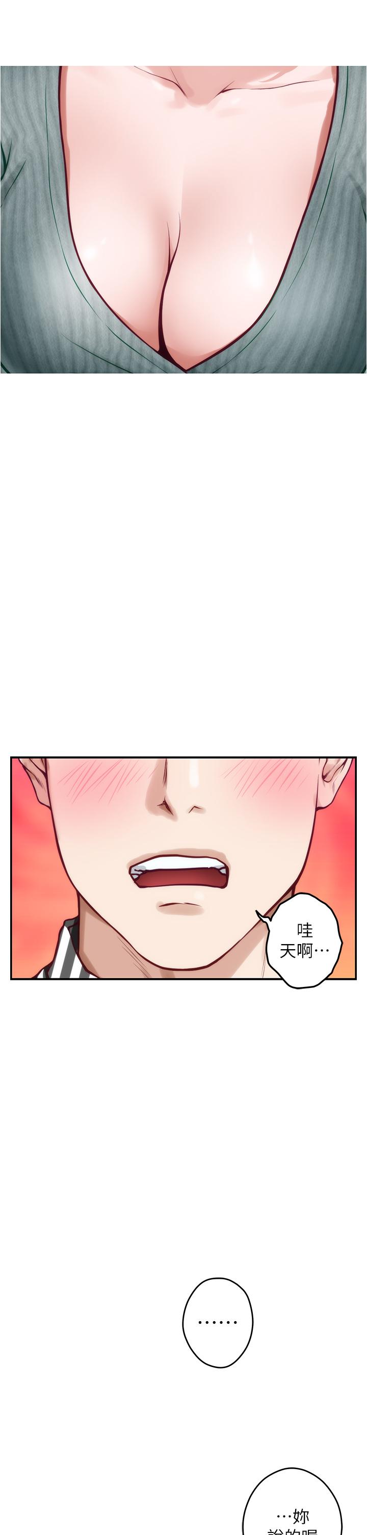 《姊姊的房間》漫画 第14話-“做”給我看