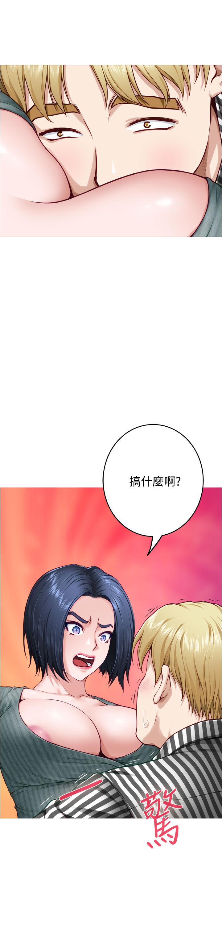 《姊姊的房間》漫画 第15話-你是在找奶喝嗎
