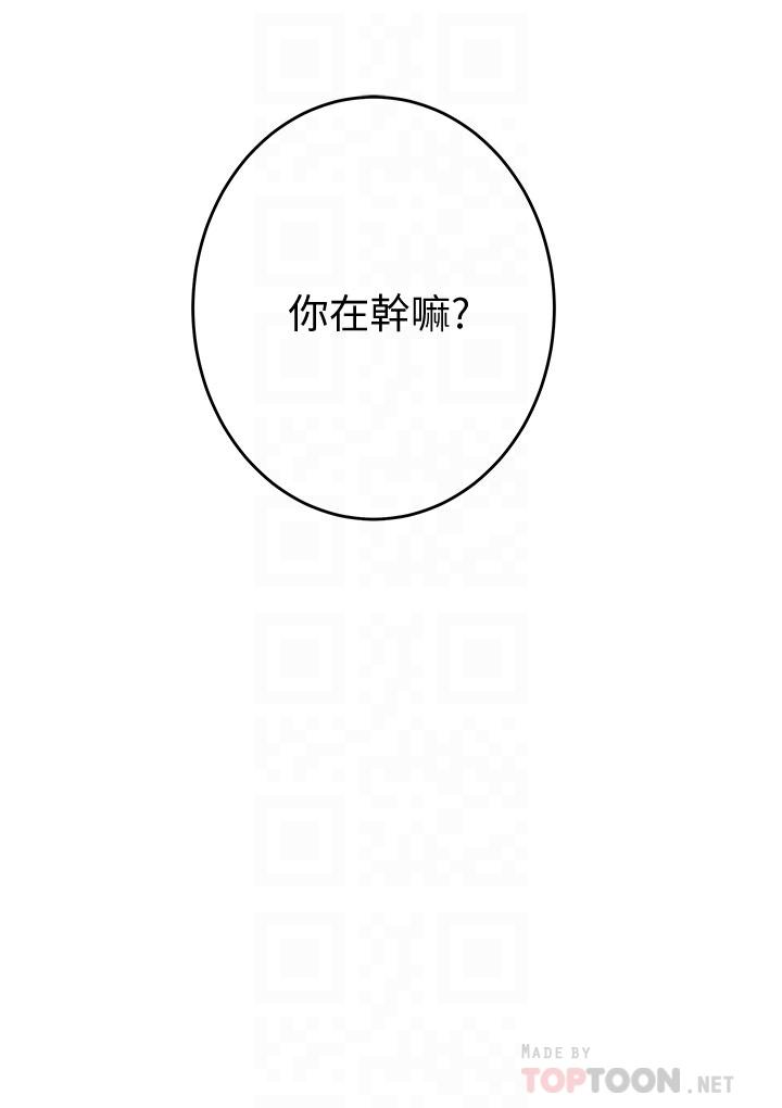 《姊姊的房間》漫画 第15話-你是在找奶喝嗎