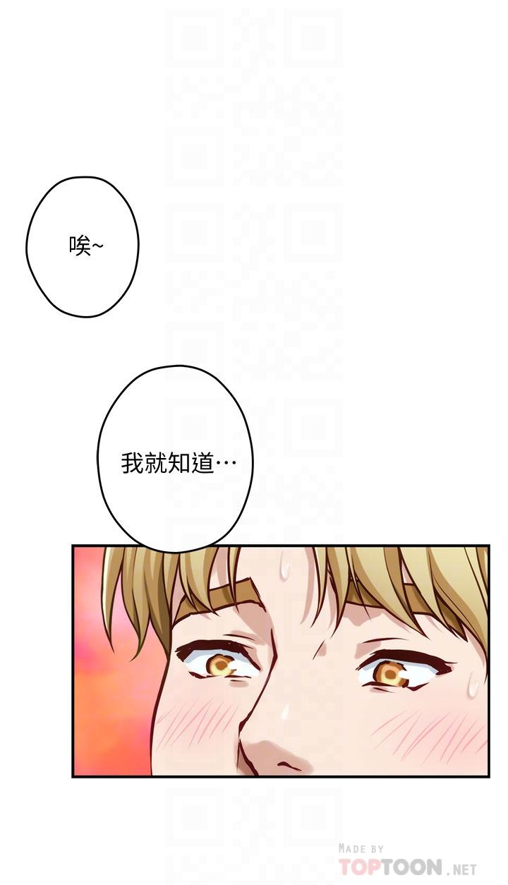 《姊姊的房間》漫画 第15話-你是在找奶喝嗎