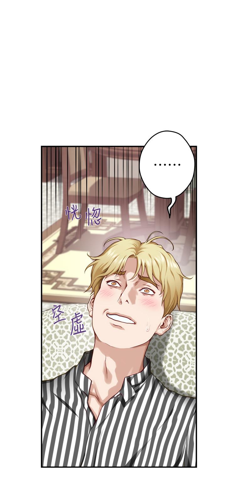 《姊姊的房間》漫画 第15話-你是在找奶喝嗎
