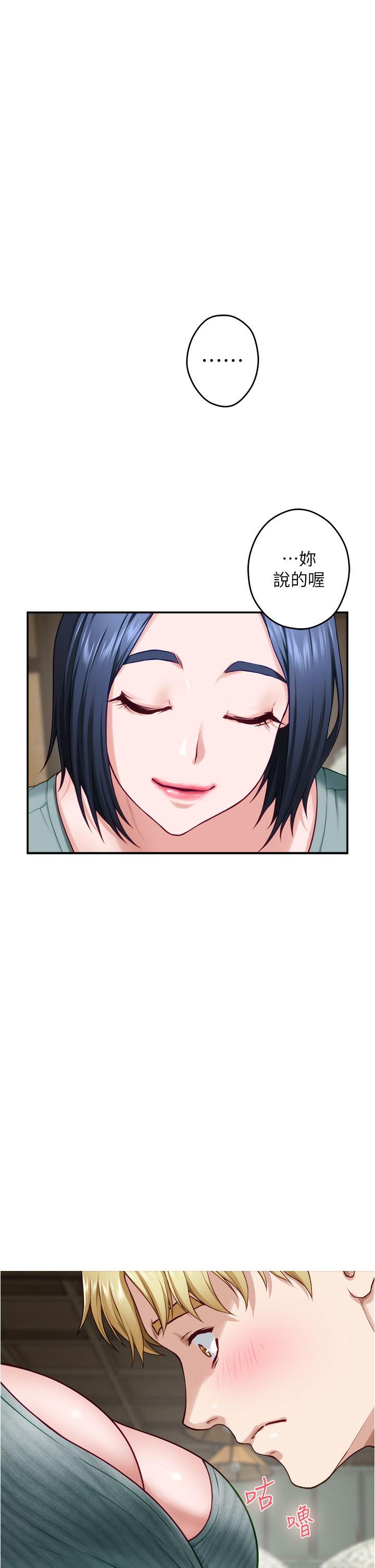 《姊姊的房間》漫画 第15話-你是在找奶喝嗎
