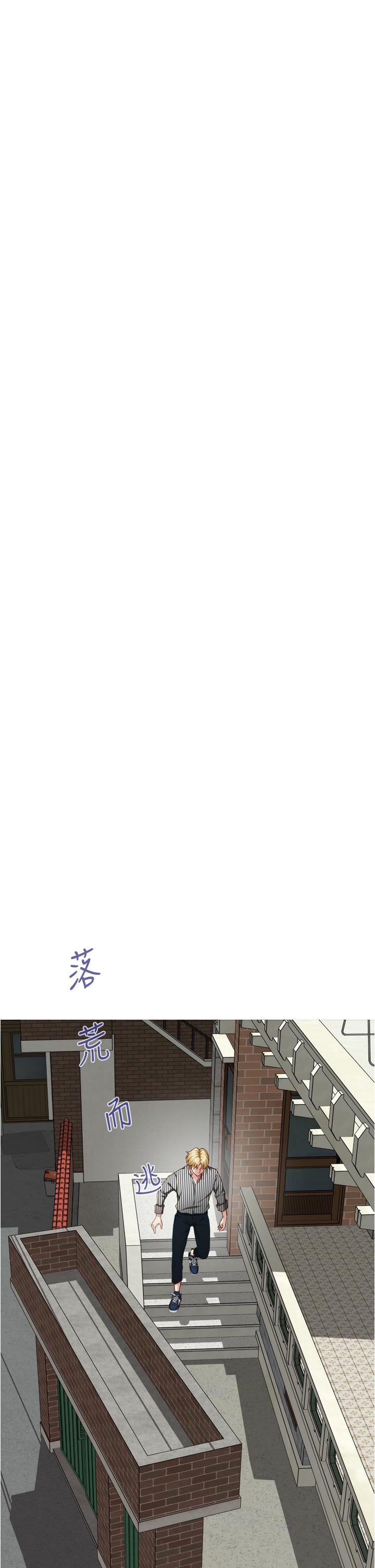 《姊姊的房間》漫画 第15話-你是在找奶喝嗎