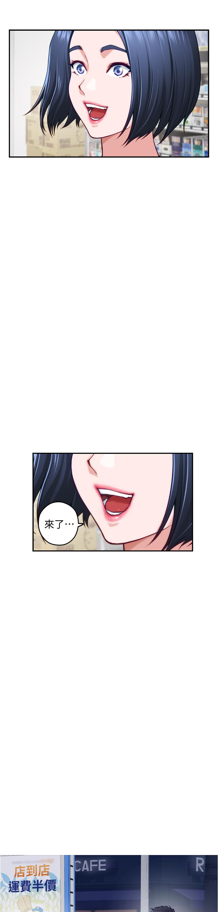 《姊姊的房間》漫画 第15話-你是在找奶喝嗎