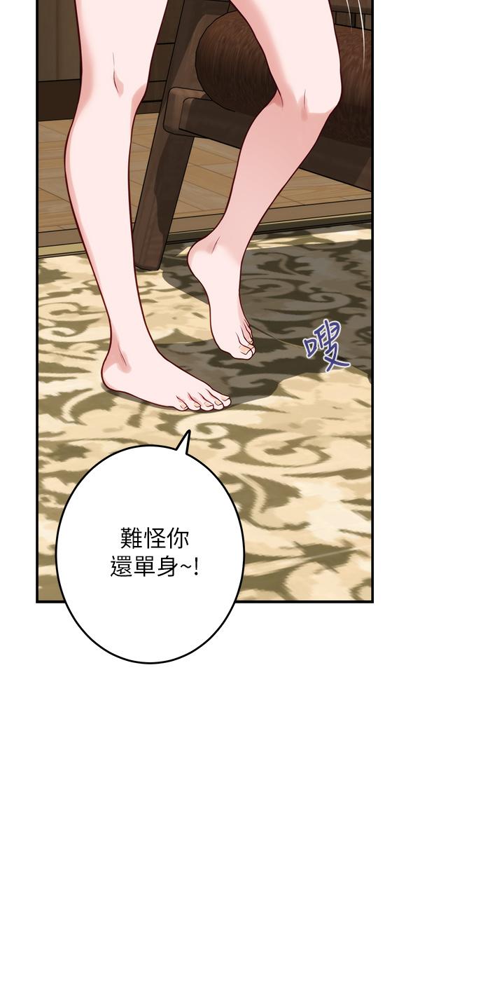 《姊姊的房間》漫画 第15話-你是在找奶喝嗎