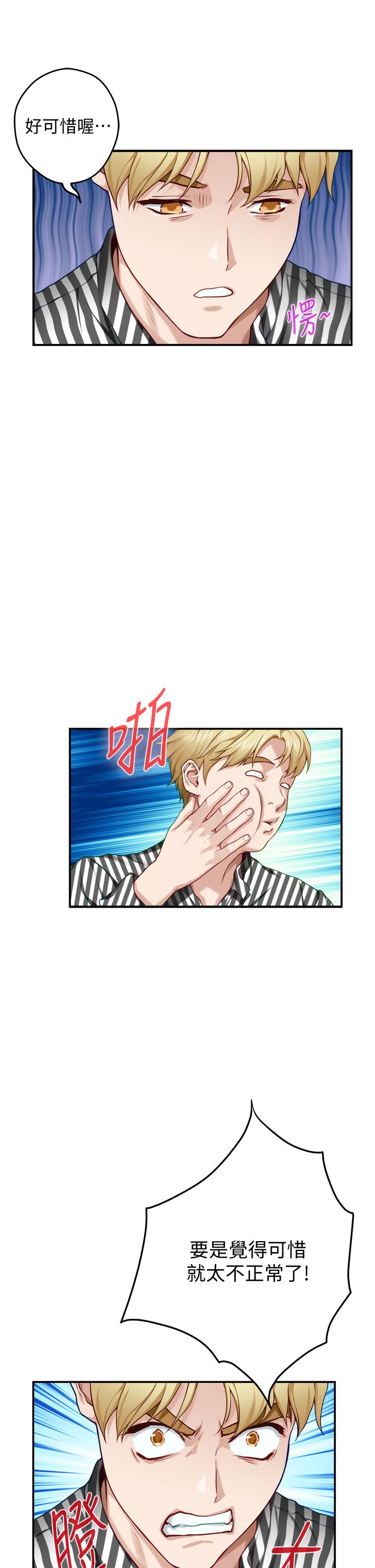 《姊姊的房間》漫画 第15話-你是在找奶喝嗎