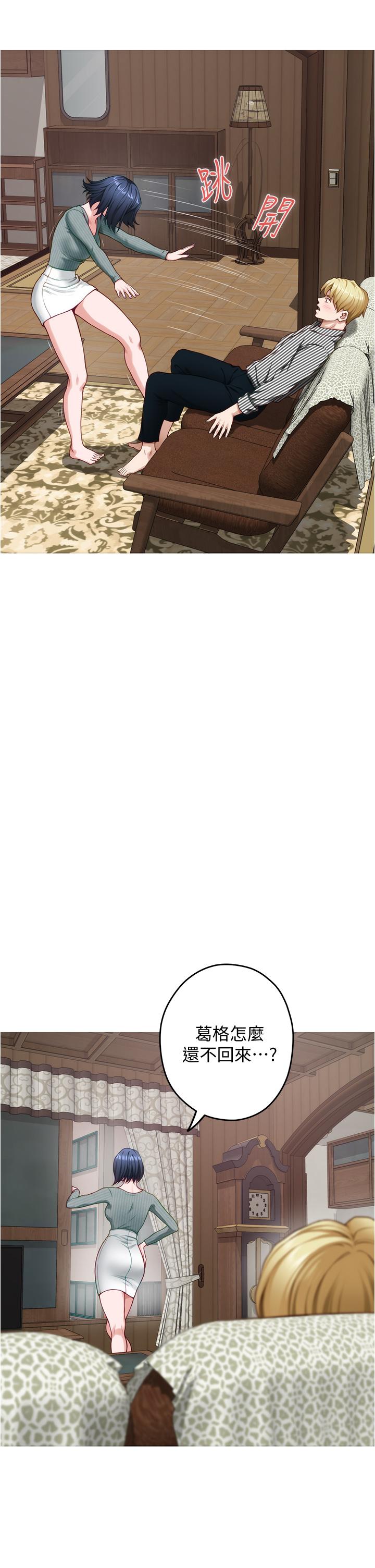 《姊姊的房間》漫画 第15話-你是在找奶喝嗎