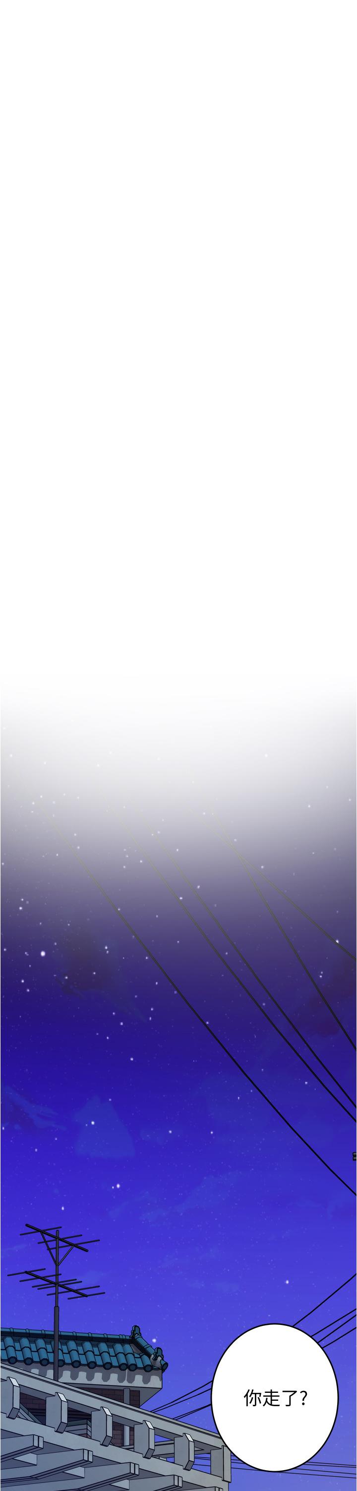《姊姊的房間》漫画 第15話-你是在找奶喝嗎