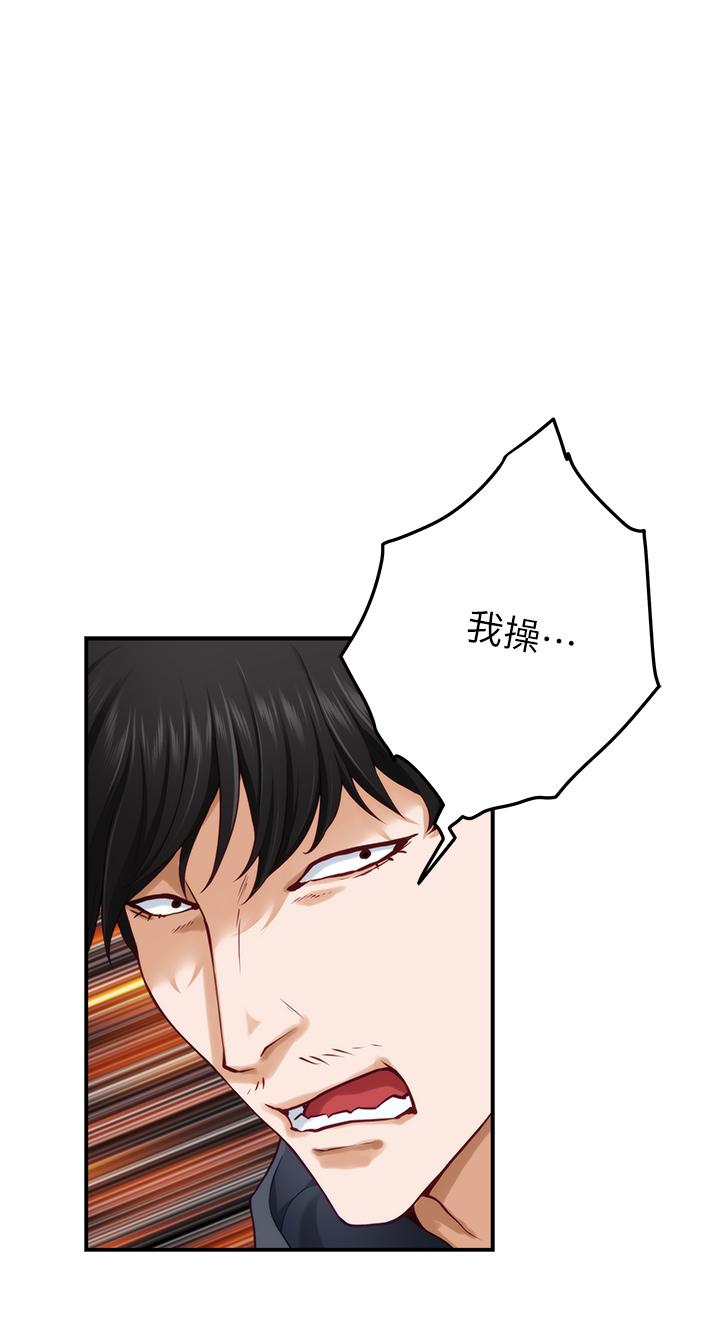 《姊姊的房間》漫画 第16話-我想要你