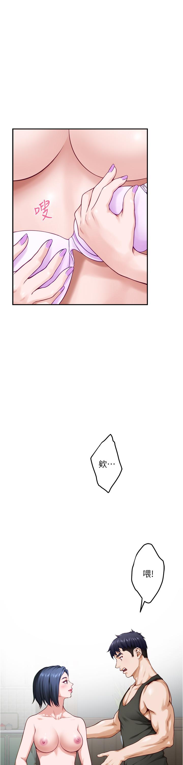 《姊姊的房間》漫画 第16話-我想要你