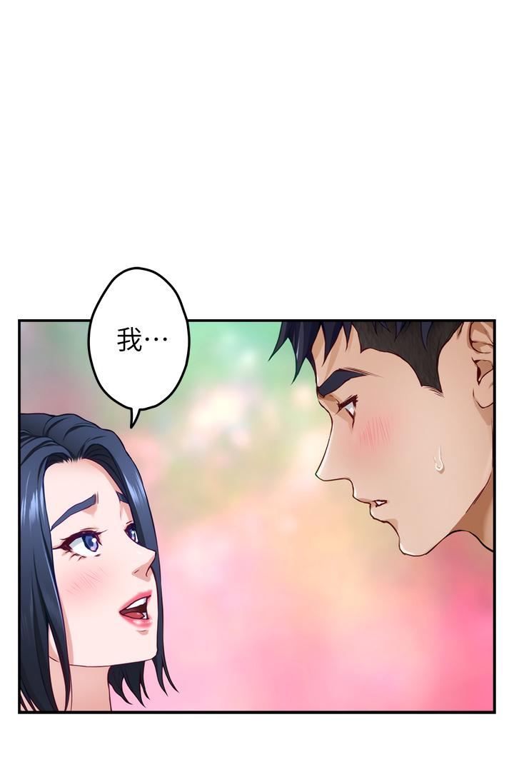 《姊姊的房間》漫画 第16話-我想要你