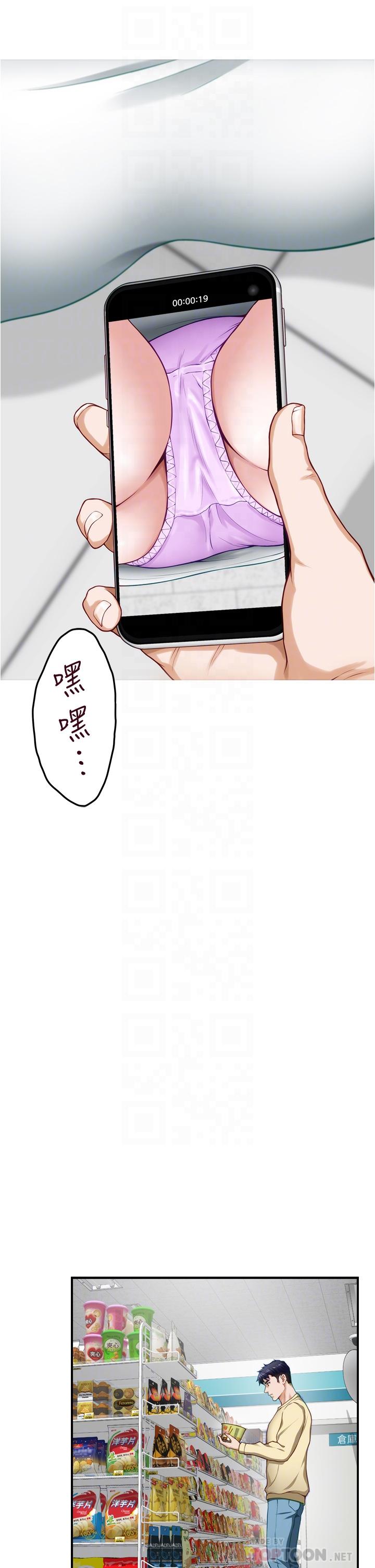 《姊姊的房間》漫画 第16話-我想要你