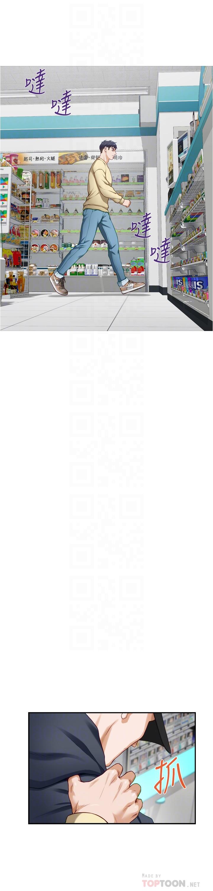 《姊姊的房間》漫画 第16話-我想要你