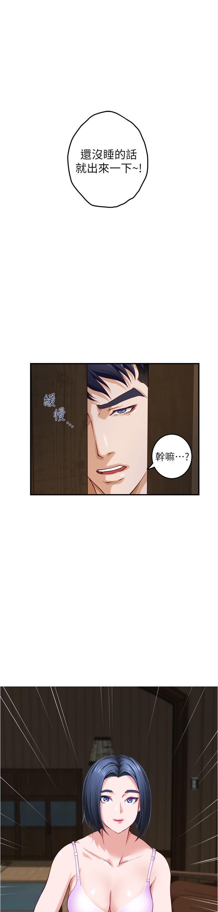 《姊姊的房間》漫画 第16話-我想要你